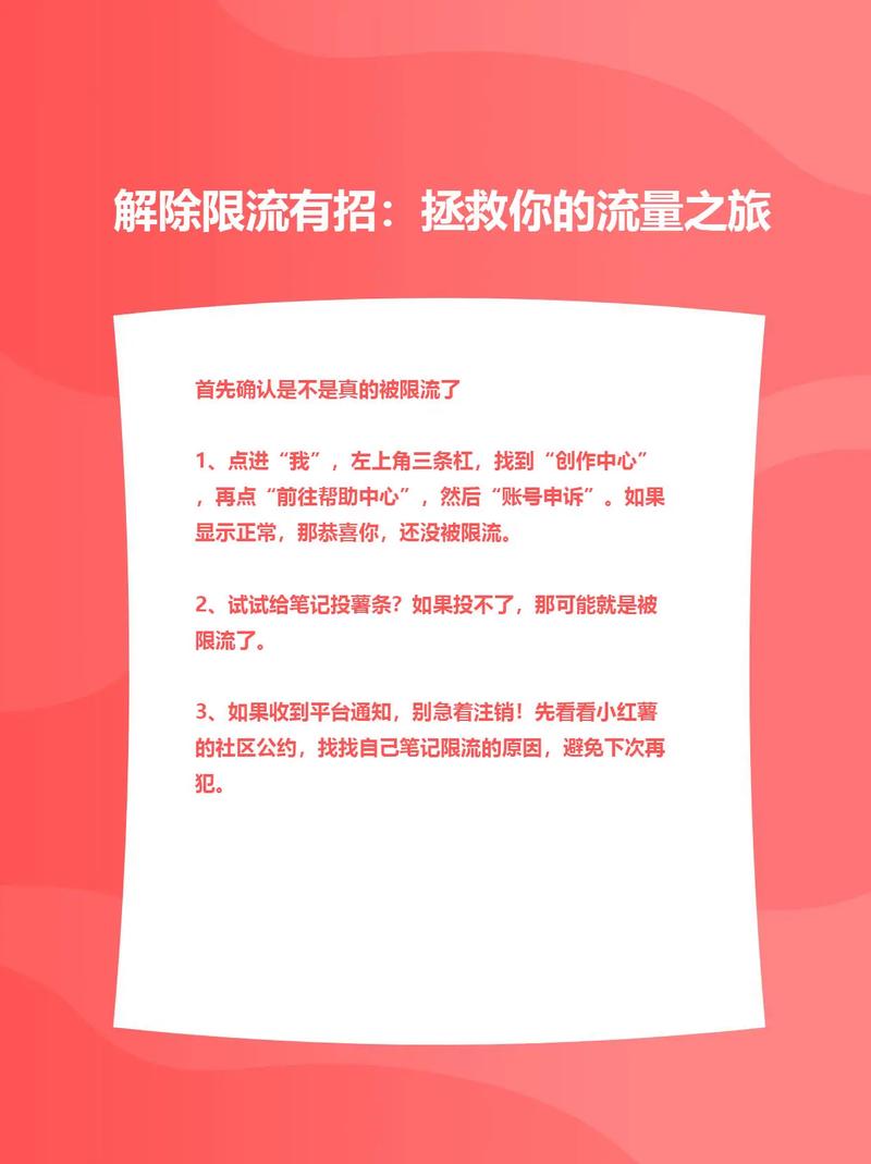 手机流量多少会限流?