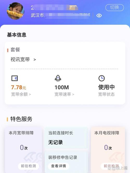 如何查询宽带是否被停机?