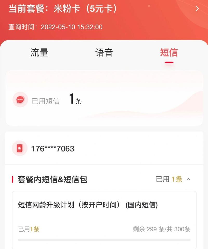 米粉卡可以改哪个套餐?