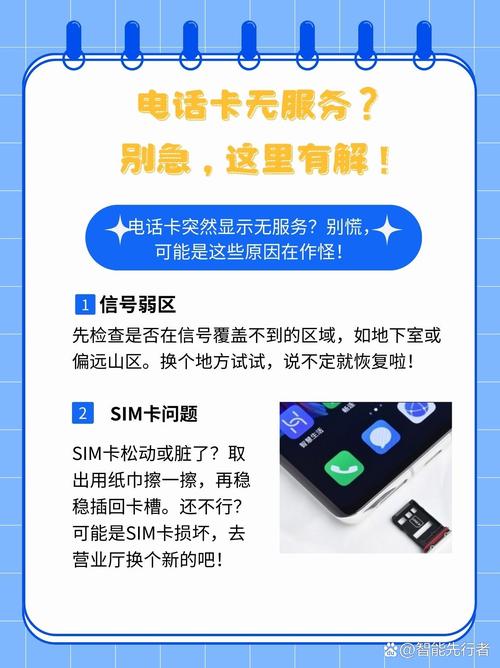 广电卡为什么无服务状态?