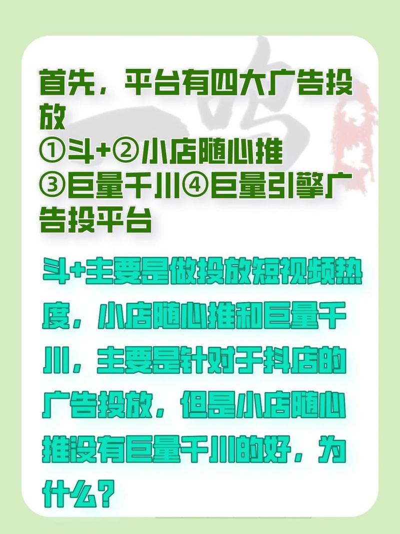 用千川怎么投随心推?