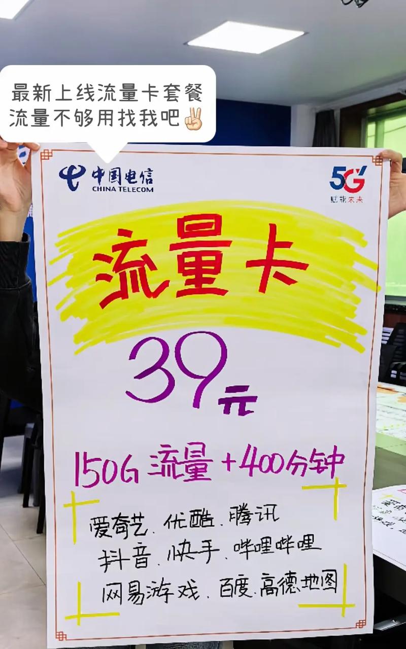 电信流量卡设置哪些套餐?