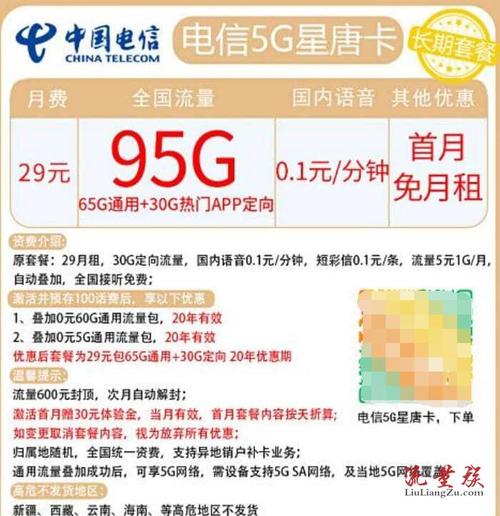 电信星斗卡套餐有哪些?