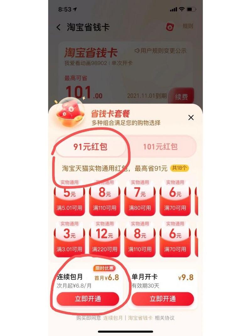 省钱卡哪个套餐便宜点?