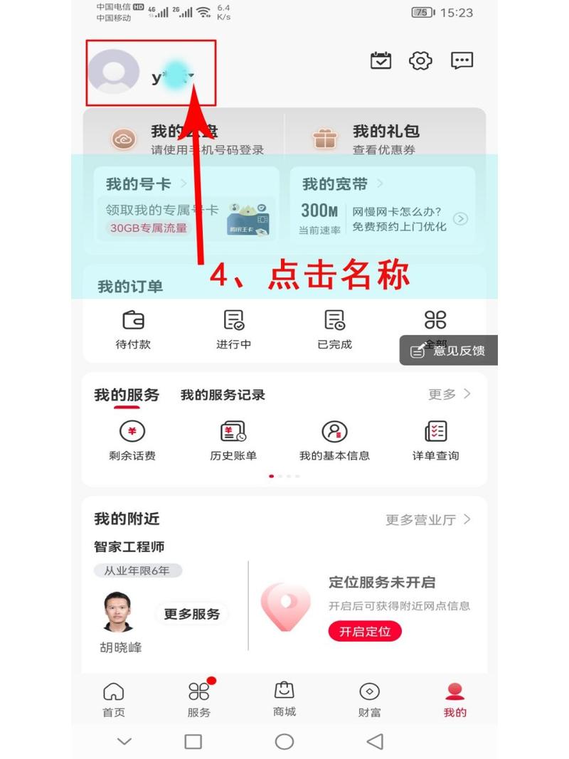 手机联通如何查宽带账号?