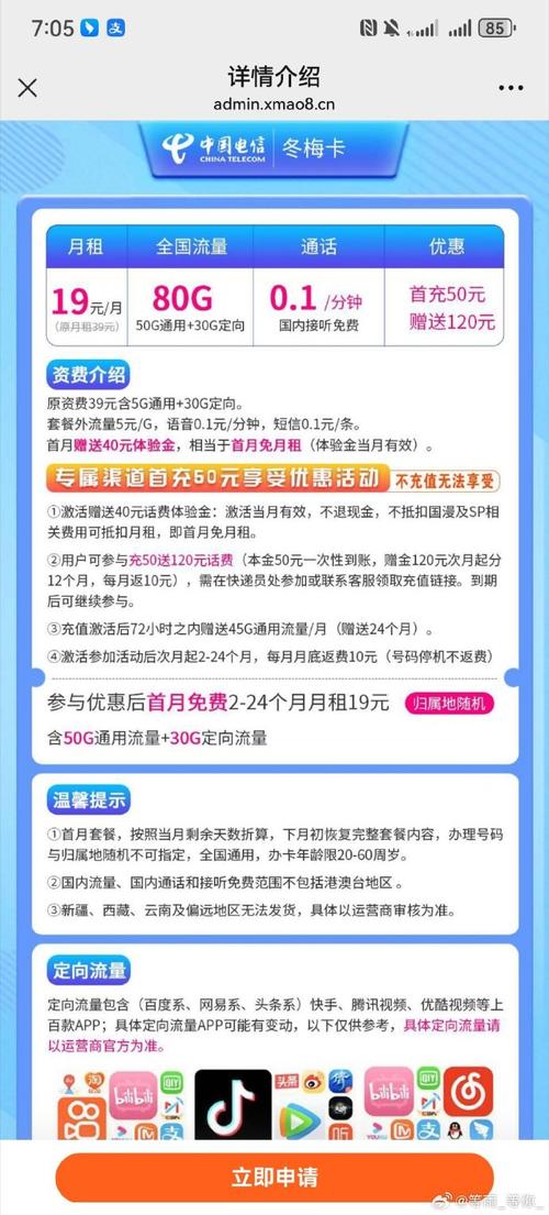 电信卡有哪些套餐划算?