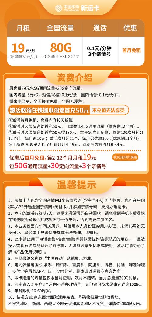 移动补卡需要哪些套餐？