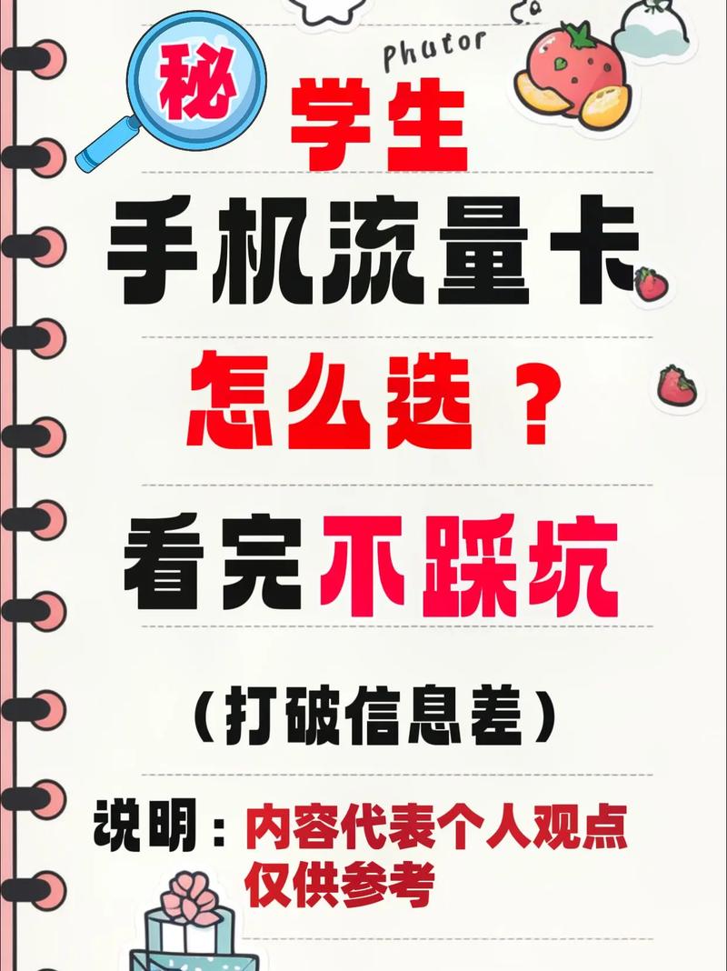 手机流量选多少合适?