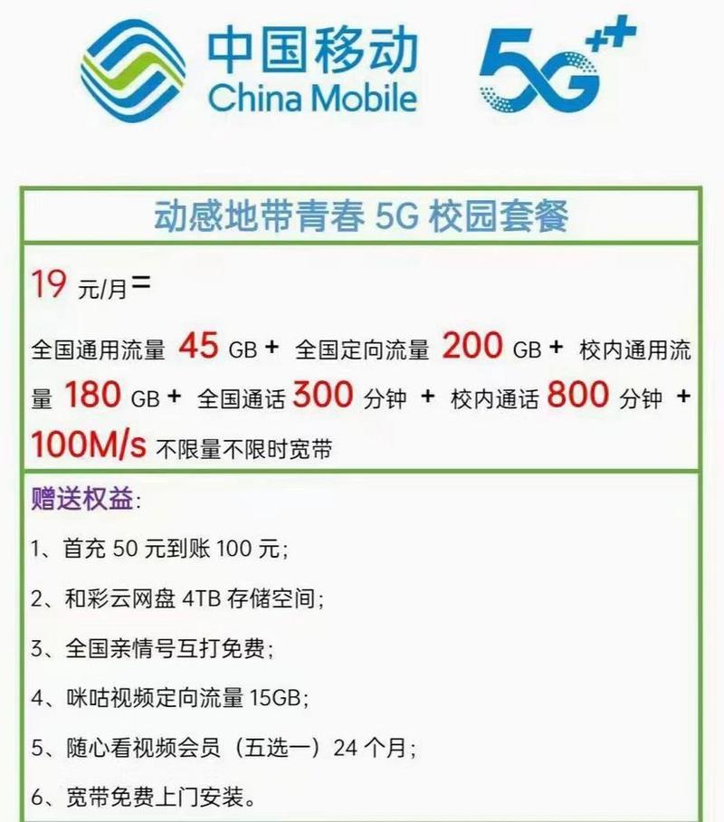 移动卡骗局有哪些套餐？
