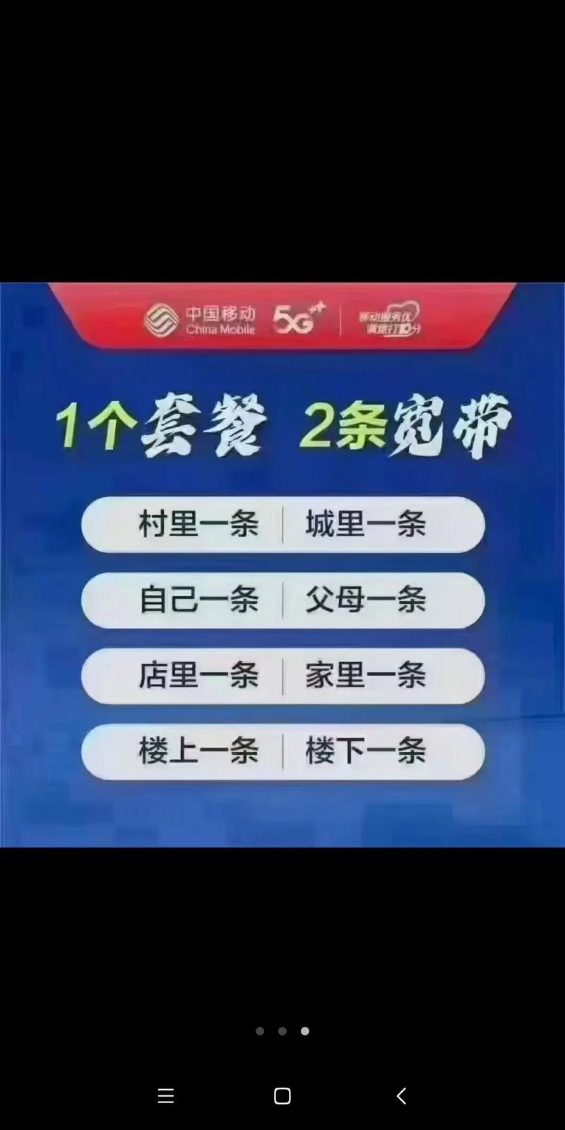 如何投诉移动宽带安装员?
