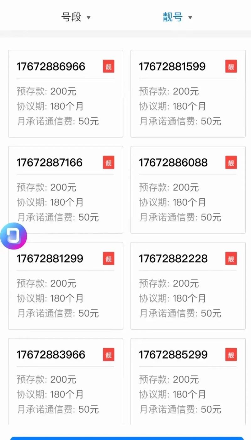 手机联通如何查宽带账号?