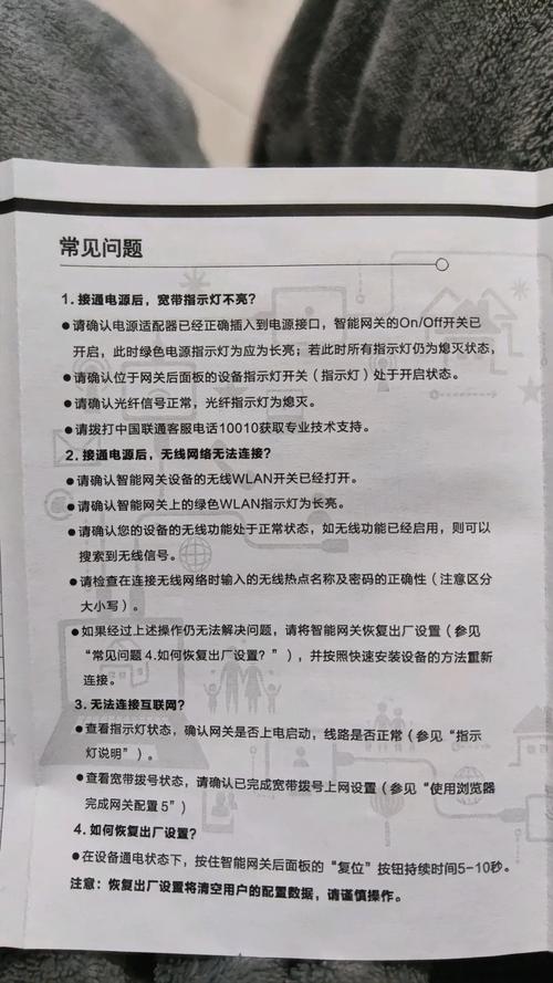 联通如何看自己宽带密码?