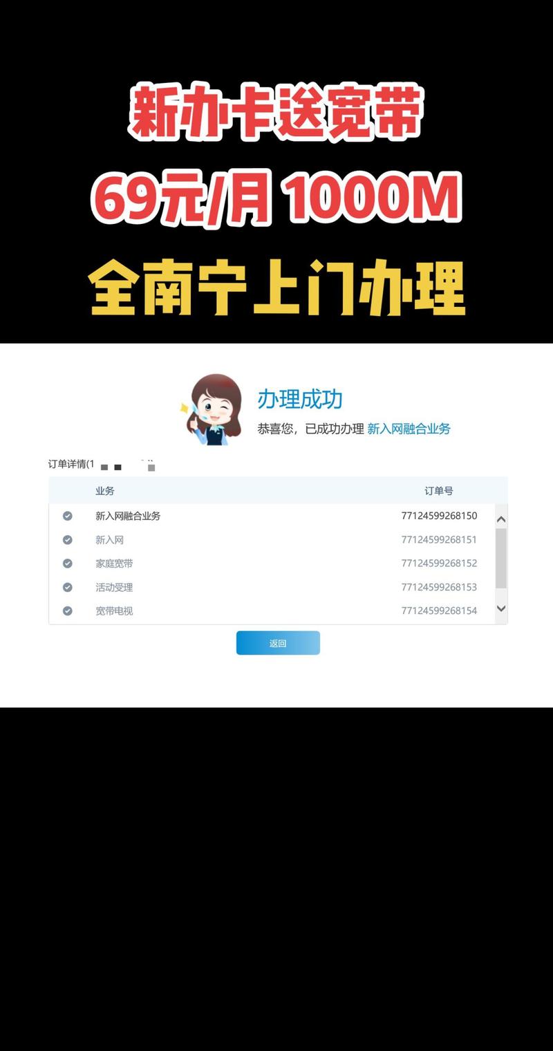 如何查宽带办理情况电话?
