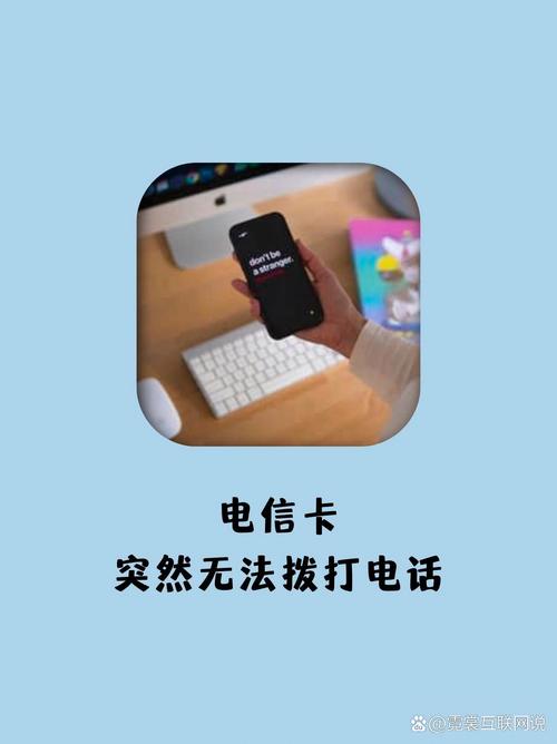 广电卡为什么老是呼叫失败?