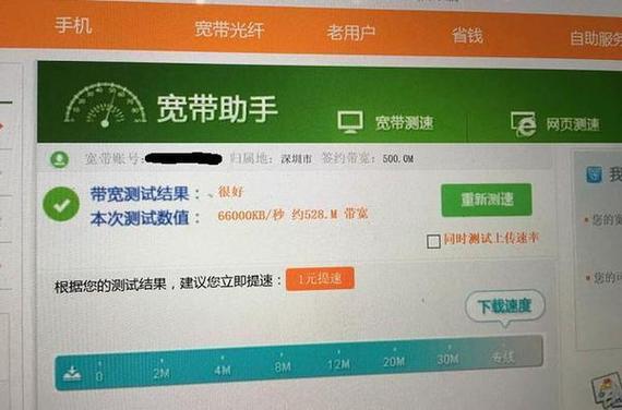 电信如何提升宽带速率的?