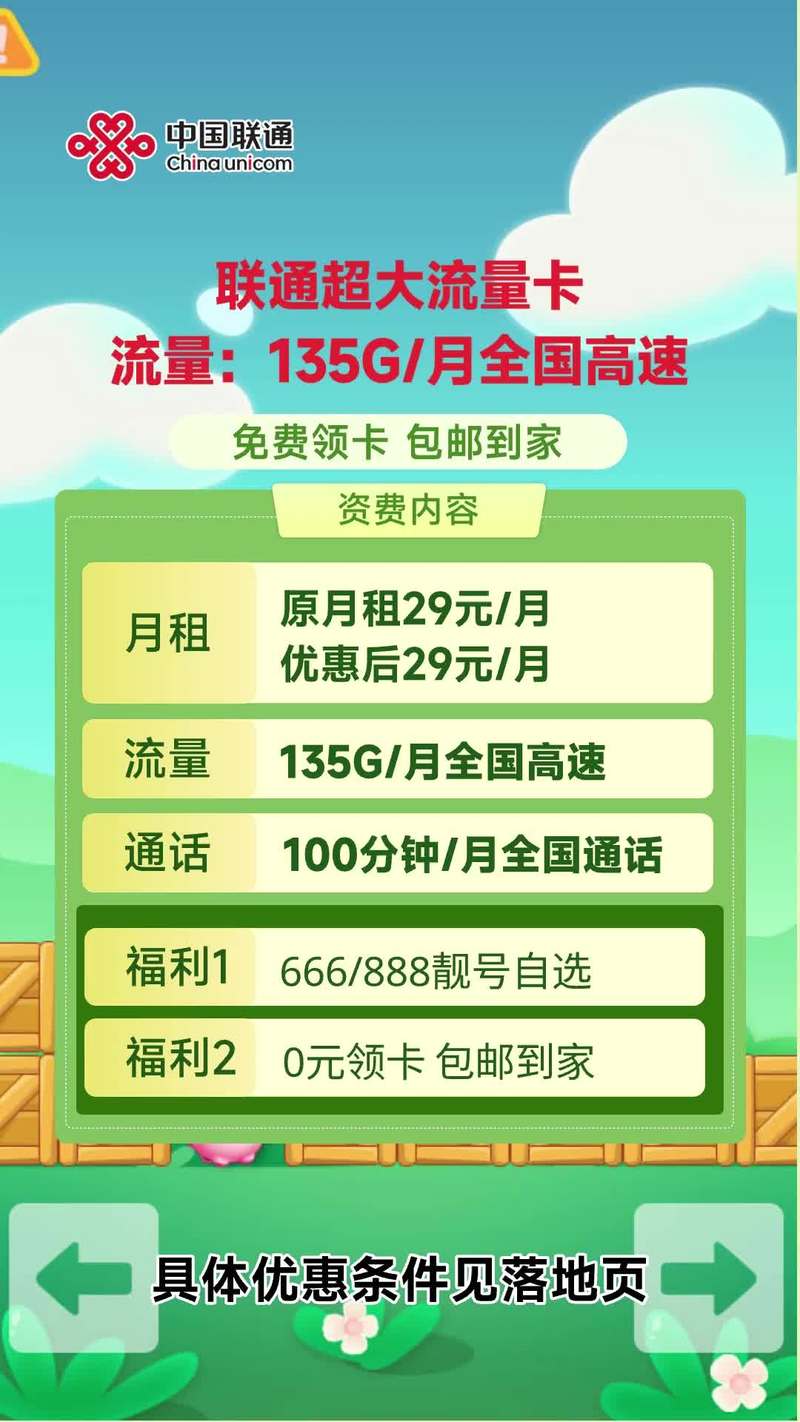 联通卡开什么流量套餐便宜?