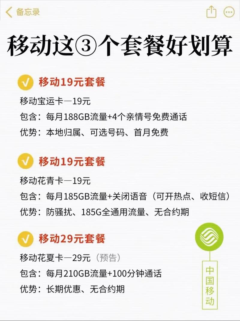 抖音卡哪个套餐最好？