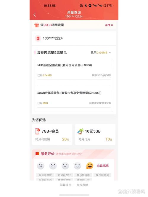 阿里宝卡套餐哪个好？