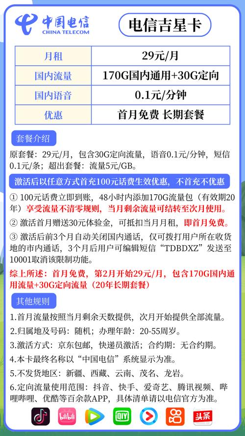 宝鸡电信卡有哪些套餐?