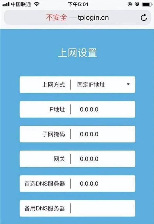 联通如何看自己宽带密码?