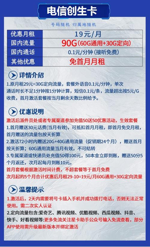 杭州电信卡有哪些套餐?