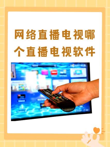 宽带如何看高清直播电视?