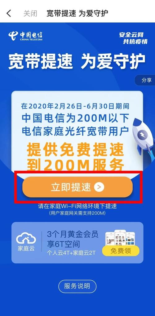 电信如何提升宽带速率的?