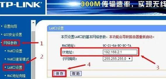 小e管家如何绑定宽带?