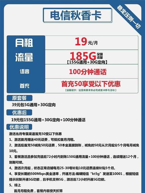 长期星卡套餐哪个最好？