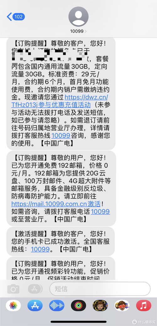广电卡为什么发不了短信?