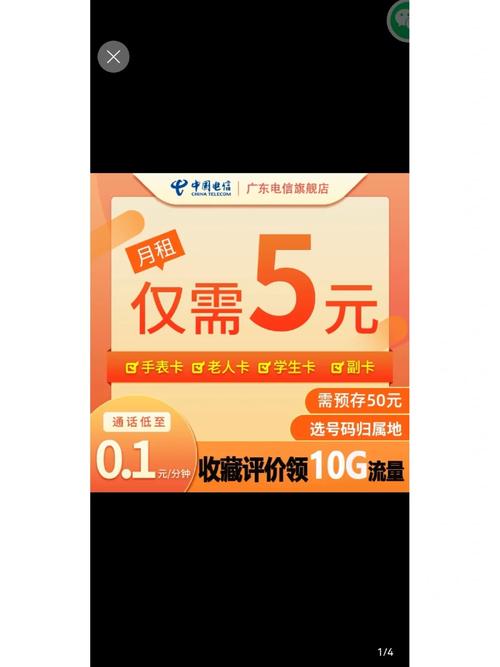 汕头电信卡有哪些套餐？