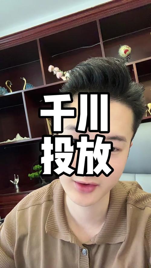 牛肉丸怎么投千川?