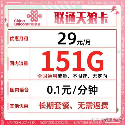 随身流量卡哪个套餐划算?