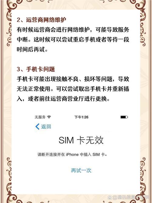 广电卡为什么无服务状态?