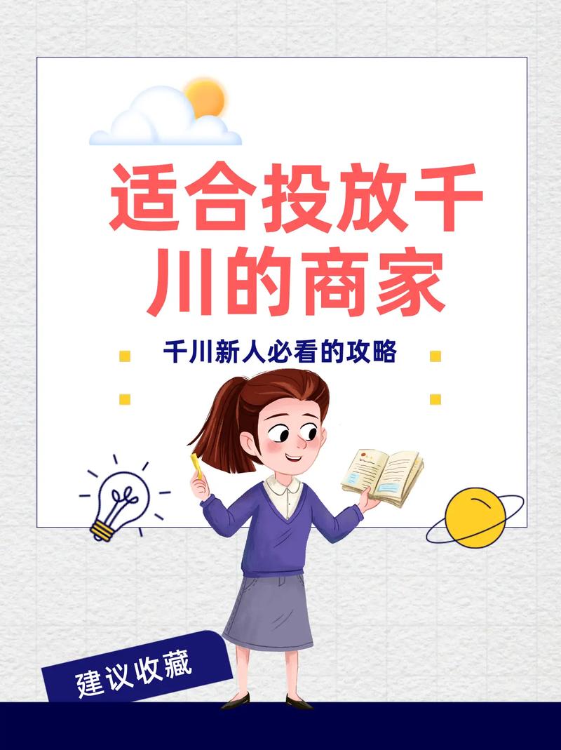千川投流表单怎么下载?