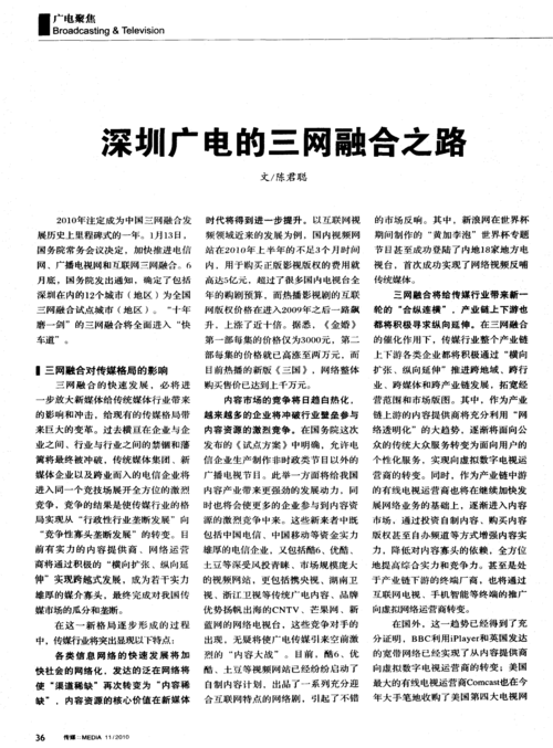 深圳为什么申请不了广电卡？