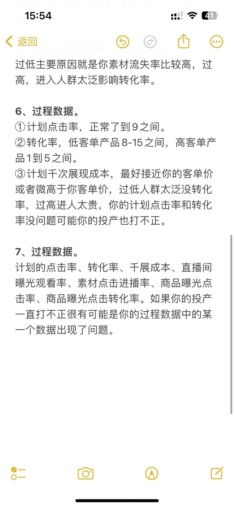 巨量千川推广怎么投直播？