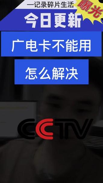 广电为什么没电话卡?
