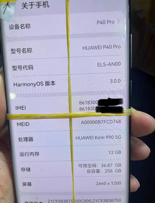 华为手机有多少流量?