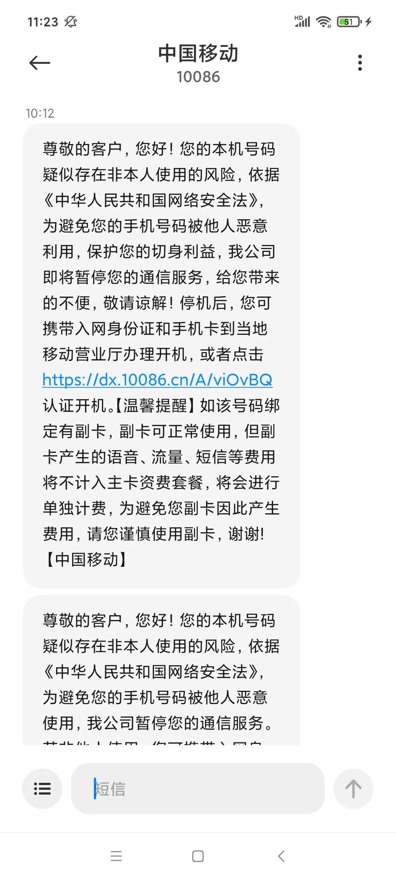 广电卡为什么容易被停机?