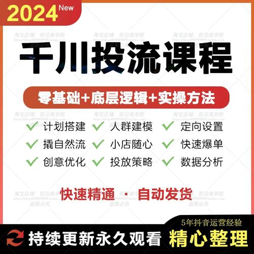 巨量千川推广怎么投直播？