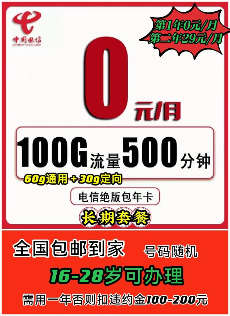 无限打套餐卡哪个好？