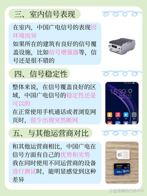 广电卡信号那么差为什么?