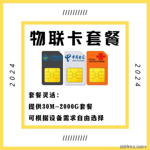 哪个物联卡套餐便宜?