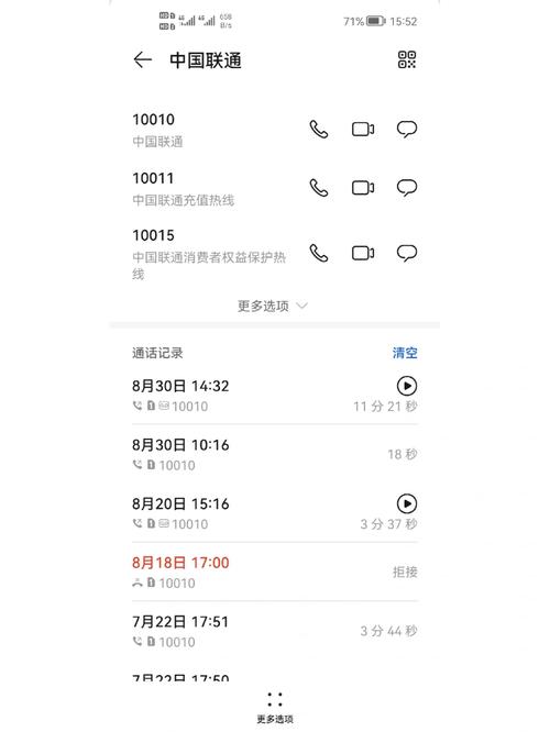小e管家如何绑定宽带?