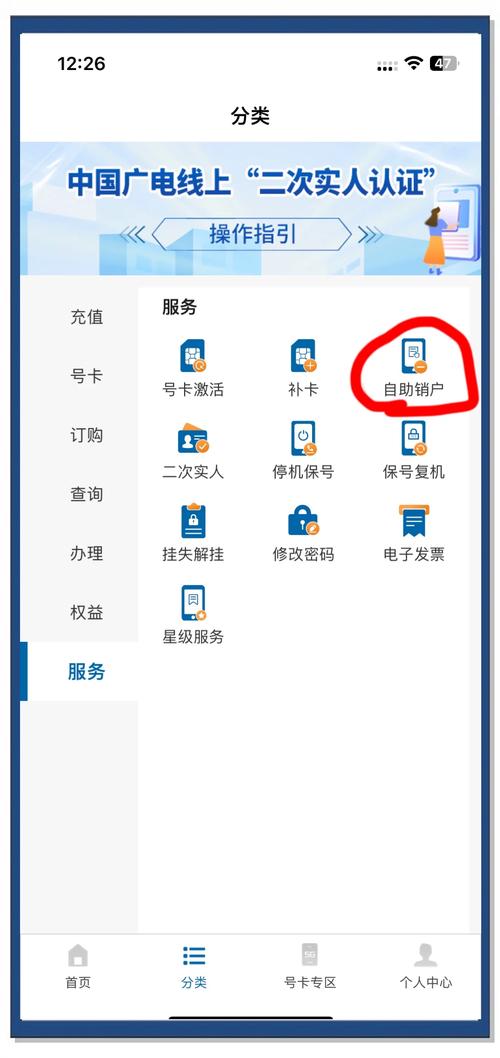 为什么广电卡销户这么难?