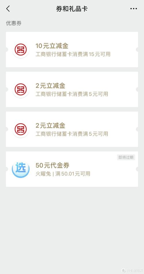 工行e卡套餐哪个好？