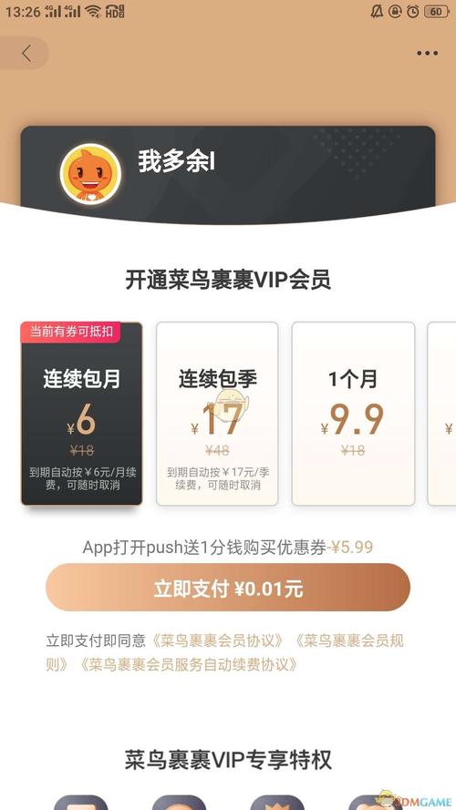 如何给宽带开通vip?