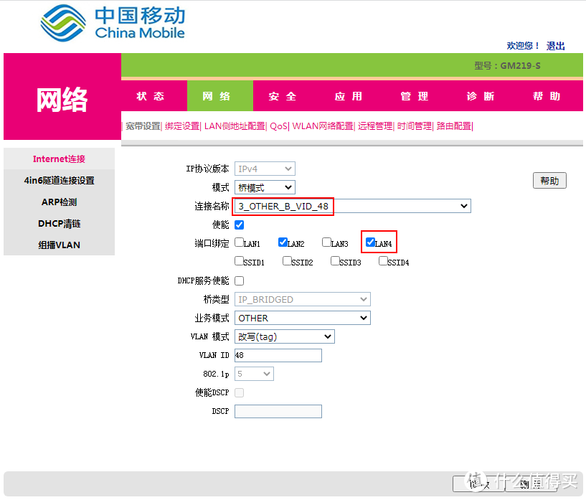 宽带如何绑定到电视上?