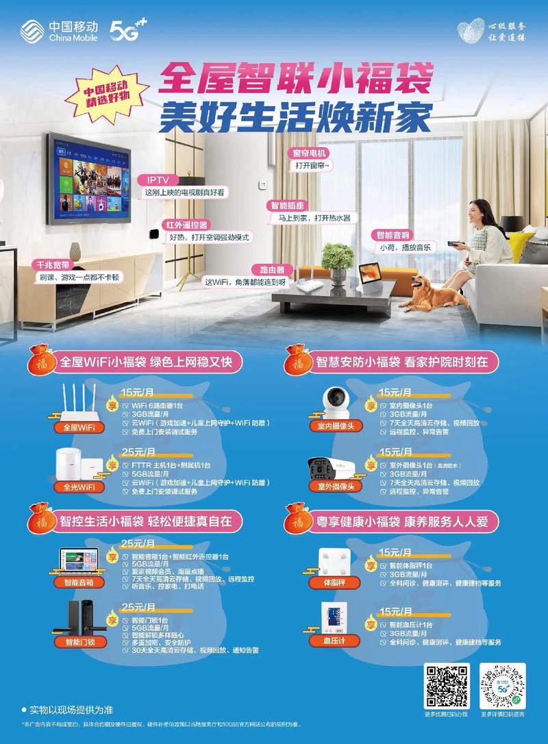 宽带如何看高清直播电视?